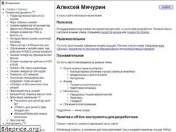 Sites similar to michurin.net