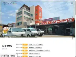 Sites similar to mickey-cleaning.jp