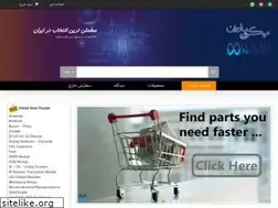 Sites similar to micmodshop.ir