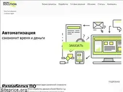 Sites similar to micro-solution.ru