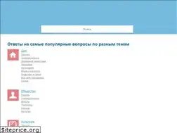 Sites similar to microanswers.ru