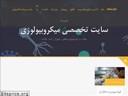 Sites similar to microbi.ir