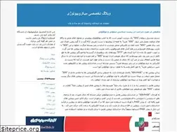 Sites similar to microbiology-sh.blogfa.com