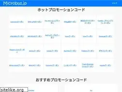 Sites similar to microbus.jp