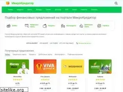 Sites similar to microcreditor.ru