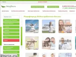 Sites similar to microflora.ru