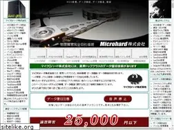 Sites similar to microhard.co.jp
