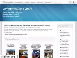 Sites similar to microinside.ru