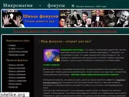Sites similar to micromagic.narod.ru