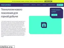 Sites similar to micromine.ru