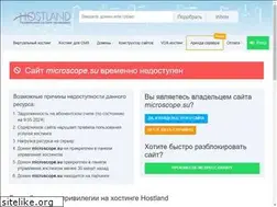 Sites similar to microscope.su