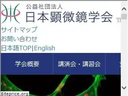 Sites similar to microscopy.or.jp