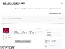 Sites similar to microsoft-help.ru
