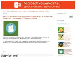 Sites similar to microsoftpowerpoint.ru