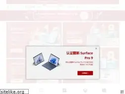 Sites similar to microsoftstore.com.cn