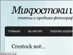 Sites similar to microstock.org.ru