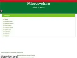 Sites similar to microsvch.ru