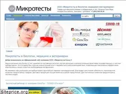 Sites similar to microtesty.ru