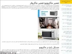 Sites similar to microw.ir