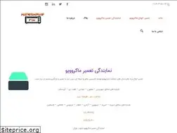 Sites similar to microwavefix.ir