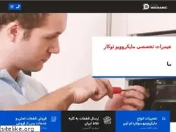 Sites similar to microwaveovenparts.ir