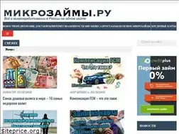Sites similar to microzajmi.ru