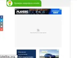 Sites similar to mictest.ru