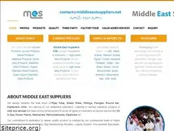 Sites similar to middleeastsuppliers.net
