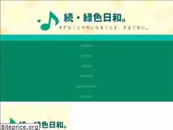 Sites similar to midori-biyori.com