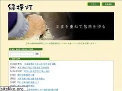 Sites similar to midori-chouchin.jp