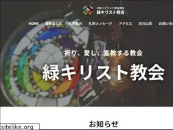 Sites similar to midori-church.net