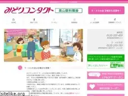 Sites similar to midori-contact.com