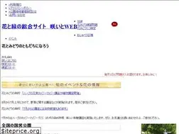 Sites similar to midori-hanabunka.jp