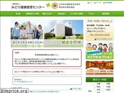 Sites similar to midori-hcf.or.jp
