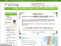 Sites similar to midori-kaze.com