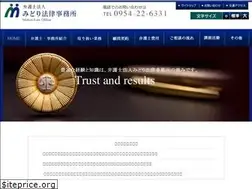 Sites similar to midori-lawoffice.jp