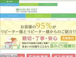 Sites similar to midori-sangyo.co.jp