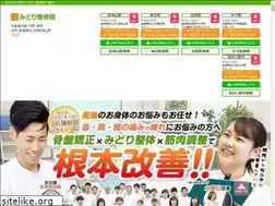 Sites similar to midori-seikotsuin.jp