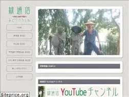 Sites similar to midori-tsushin.jp
