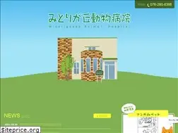 Sites similar to midorigaoka-ah.jp