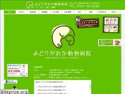 Sites similar to midorigaoka-ah.net