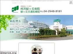 Sites similar to midorigaoka-hp.com