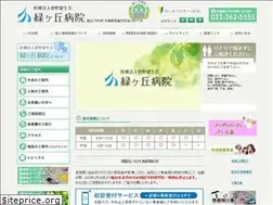 Sites similar to midorigaoka-shiogama.com