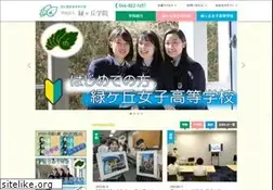 Sites similar to midorigaoka.ed.jp