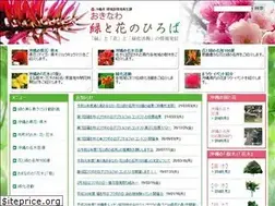 Sites similar to midorihana-okinawa.jp