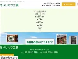Sites similar to midorikawa-kougei.com