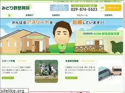 Sites similar to midorinoseikotsuin.com