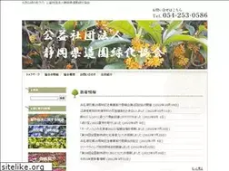 Sites similar to midorinotakara.org