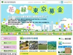 Sites similar to midorinotokyo-bokin.jp