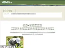 Sites similar to midorisangyou.jp